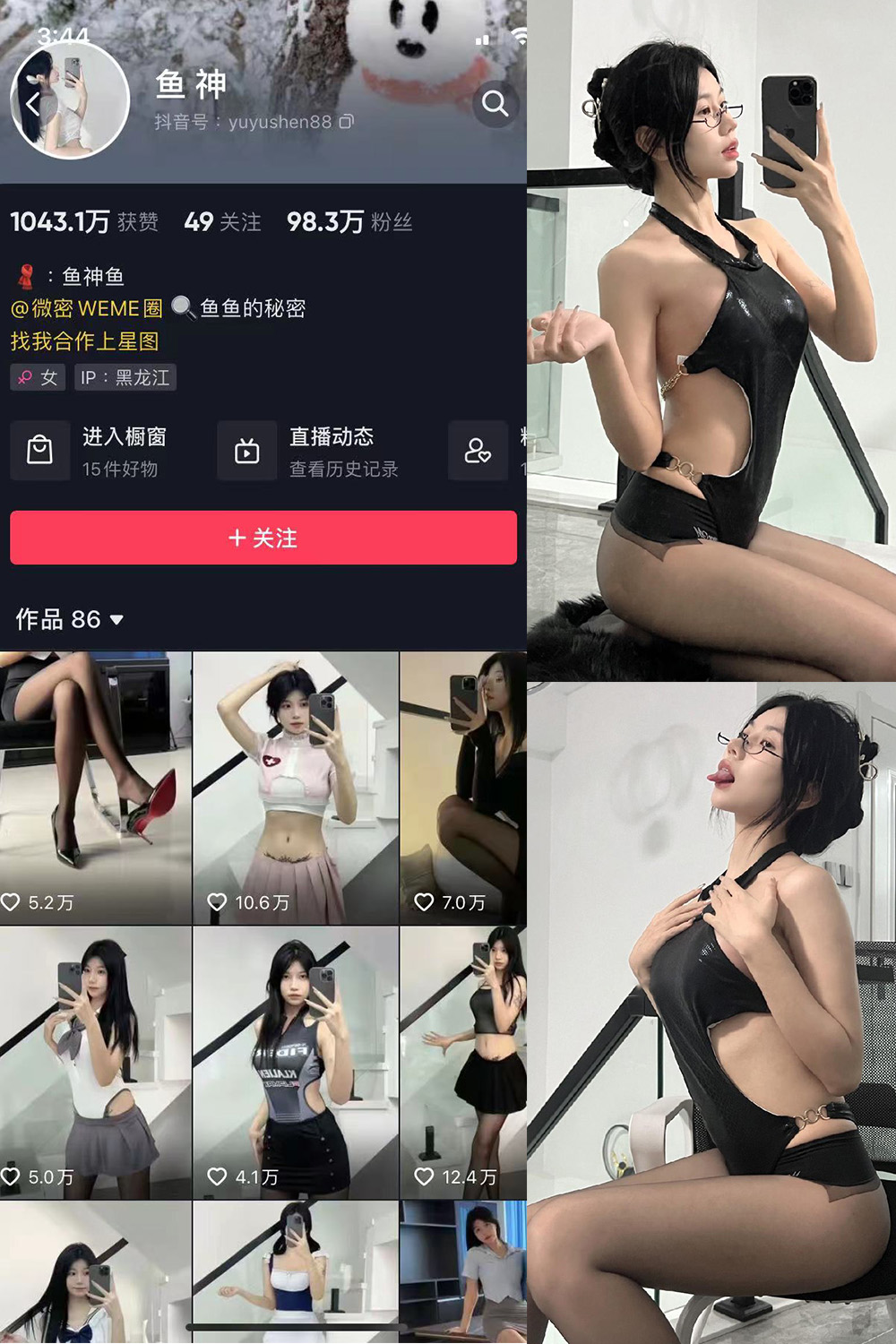 图片[1]-抖音 鱼神 微密圈  NO.023期 【7P2V】-微密空间-全网最全抖音网红铁粉空间觅圈